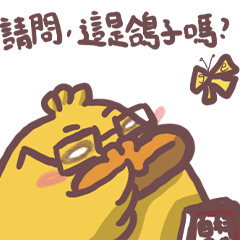 神奇呱呱鴨-死語？