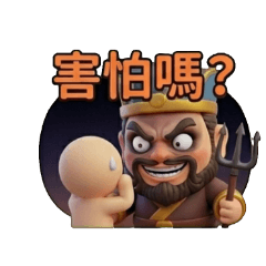 閻羅大王：地府審判的日常勸世指南