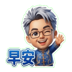 軟Q祥的招呼語V1