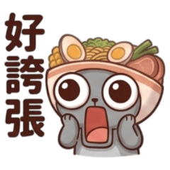 ★泡麵海豹★ 好誇張