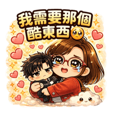 Staruniの買買日常