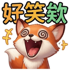 QQ小狐狸☆生活實用貼圖2