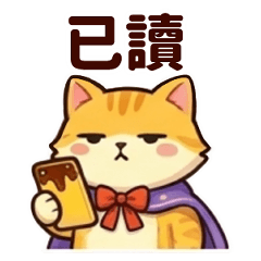 可愛小動物 布丁魔法師 – 狂敲訊息的一天