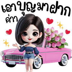 เบลล่า น่ารักทุกวัน