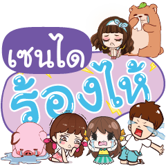 SENDI So Sad Sud Sud