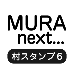 MURA. stamp6