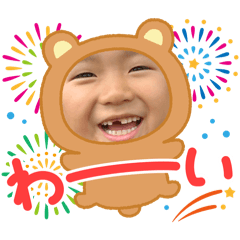 あけるくんです