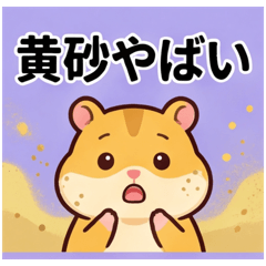 Yellow Dust Alert! Damage Report