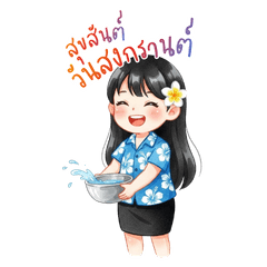 Greetings: Encouragement,Songkran big