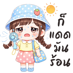 ลีน่า คิ้วเกิร์ล (บิ๊กสติกเกอร์)