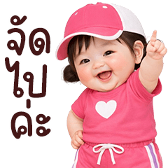 ตุ้ยนุ้ยน่ารักซุกซน1❤️❤️BIG