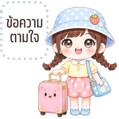 Message Stickers: Lena cute girl