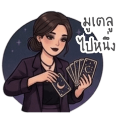 Modern Fortune Teller Chic wise V.2