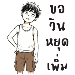 ซักเครื่อง : ทำงานครับ : (บิ๊ก).