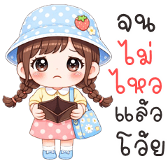 Lena cute girl (THAI)