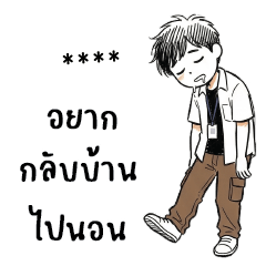 Zuk Krueng : Working : Fill your name