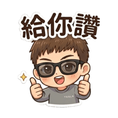 神之手房仲捷哥3