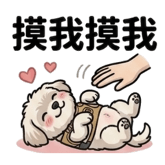 小土的貼圖第一彈