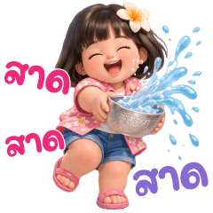 อ้วน อ้วน ❤️ สวัสดีสงกรานต์