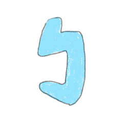 ㄅㄆㄇ注音小學堂  Angie的手繪貼圖