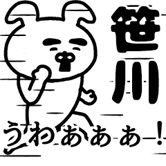 Animation sticker of SASAGAWA.SASAKAWA