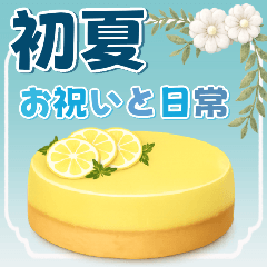 【背景が動く】初夏きらめく✨お祝いと日常