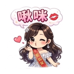 如保日常問侯語