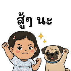 Pleng and Ka-noon Pug