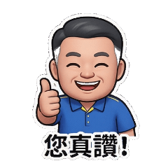 阿啄校園用語11504