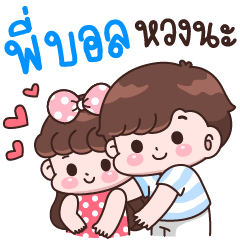 Pee Ball I'm jealous