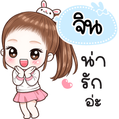 Name "Jin" V30 by Teenoi.