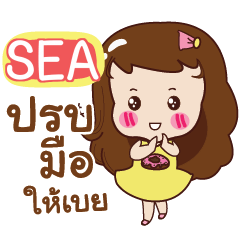 SEA Yochi e