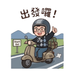老爸貼圖1