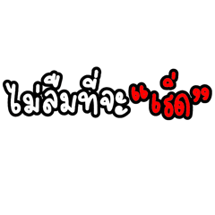 mai mee rai pid plad