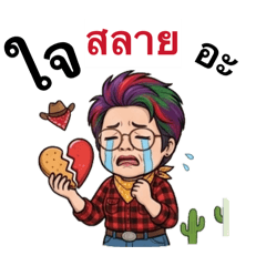 Chantorn_20260411080238