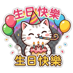 奶油貓的節慶祝賀詞大禮包