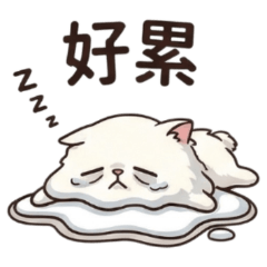 ★上班族貓貓★ 好累