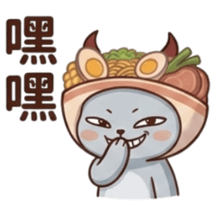 ★泡麵海豹★ 嘿嘿