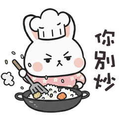 (=＾x＾=) 小肥兔你別炒