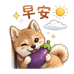 《宅宅柴の日常｜廢萌柴與茄子》