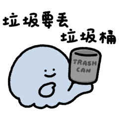 那隻水母對戀愛腦的勸告