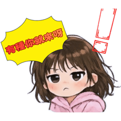 棉花糖女孩：軟萌表情包