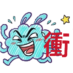 ［上班真好］❤️雲知道 pary 2