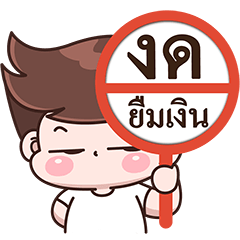 บู้บี้ แพ้เสียงในหัว