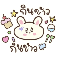 น้องซันเด คำพูดใช้ได้ทุกวัน 8