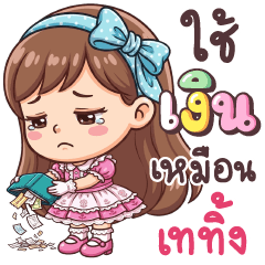 เลดี้หวาน คุยตลก