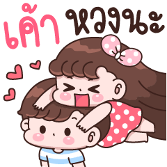Kao I'm jealous