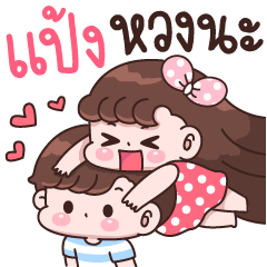 Pang I'm jealous