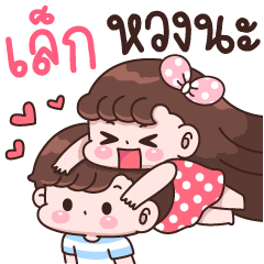 Lek I'm jealous