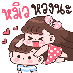 Mew I'm jealous